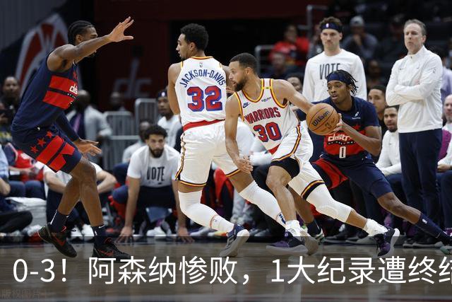 0-3！阿森纳惨败，1大纪录遭终结，伦敦3强集体翻车，裁判惹争议