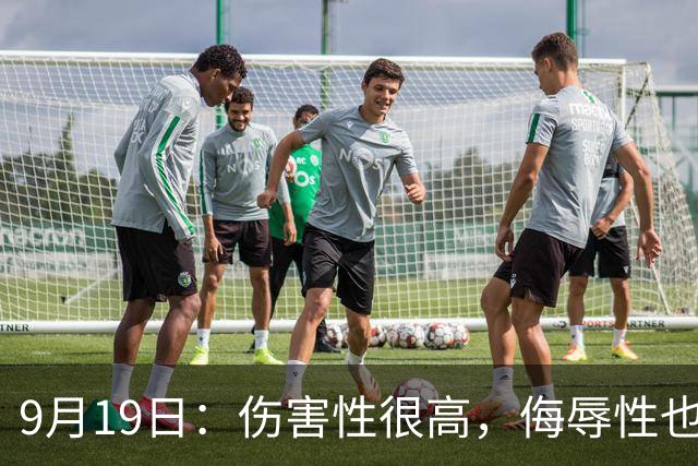 9月19日：伤害性很高，侮辱性也很高，名古屋亚运会女子100米栏，中国队派了两个人